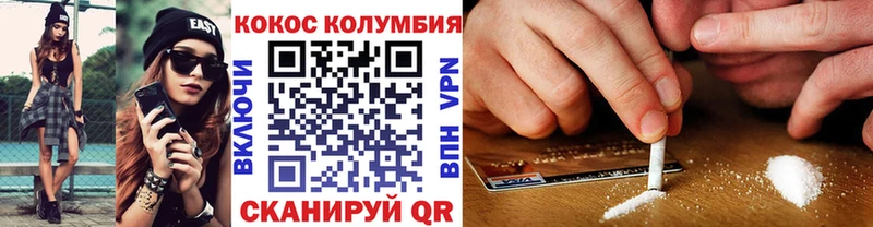 КОКАИН Эквадор Унеча