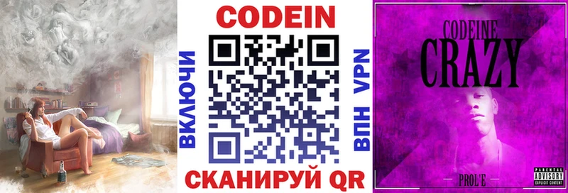 Кодеиновый сироп Lean напиток Lean (лин)  ссылка на мегу ссылки  Унеча 