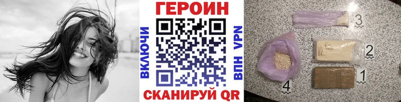 ГЕРОИН афганец Унеча
